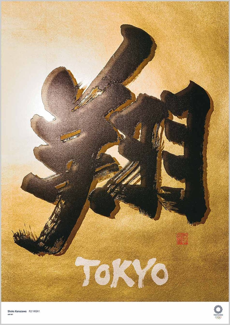 Shoko Kanazawa / Caligrafista